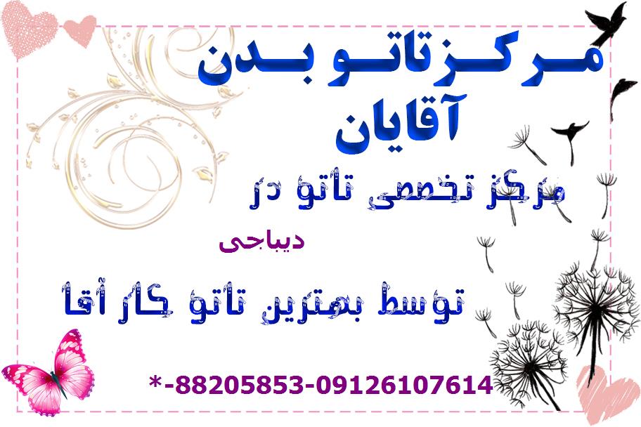 خال کوبی دیباجی