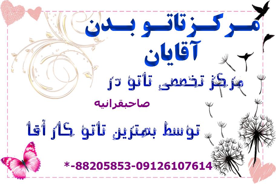 خال کوبی صاحبقرانیه