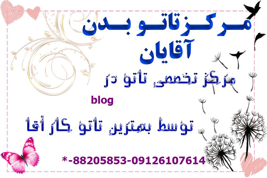 خال کوبی blog